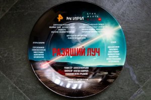 Разящий луч